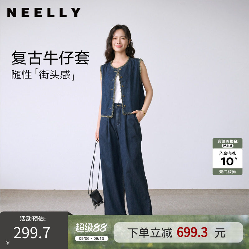 NEELLY纳俪商场同款夏季新款时尚复古牛仔套装女高级感毛边两件套