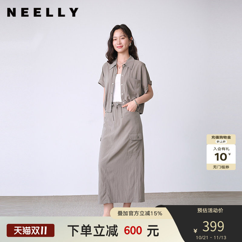 NEELLY纳俪商场同款夏季新款时尚通勤两件套女宽松休闲半身裙套装
