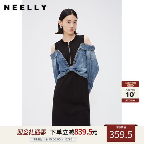 NEELLY纳俪假两件露肩中长裙
