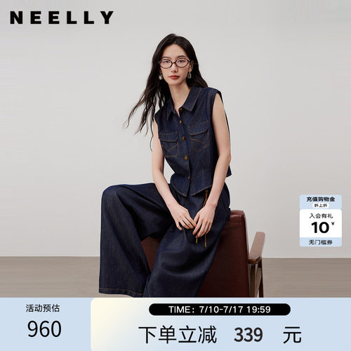 NEELLY纳俪商场同款夏新款复古松弛牛仔套装女通勤无袖马甲两件套