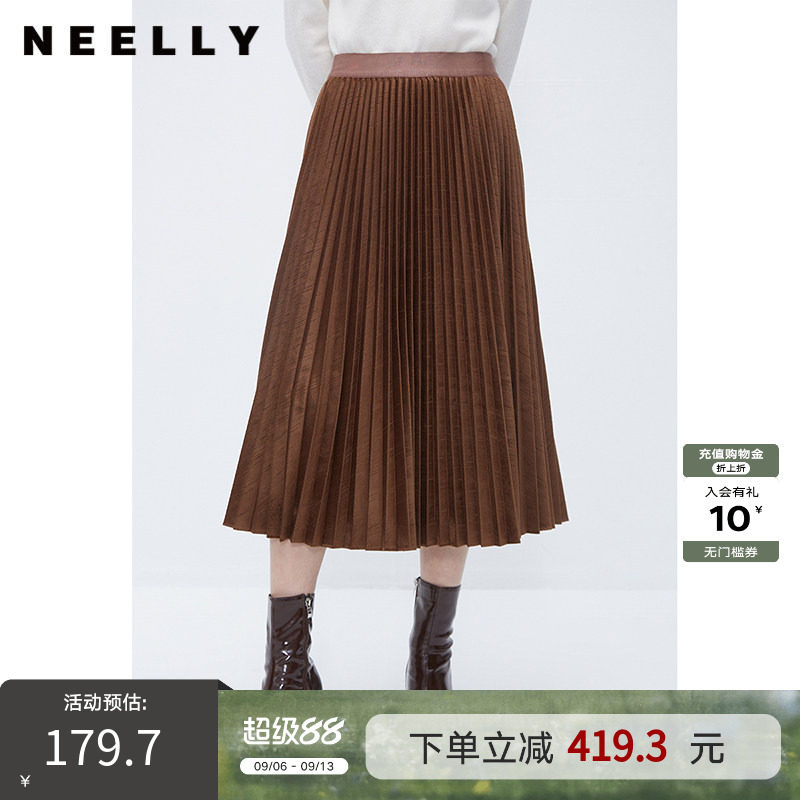NEELLY纳俪商场同款冬季百褶裙女美拉德棕色高腰中长款a字裙伞裙