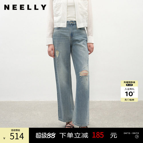 NEELLY纳俪商场同款夏季新款时髦破洞直筒牛仔裤女百搭休闲长裤