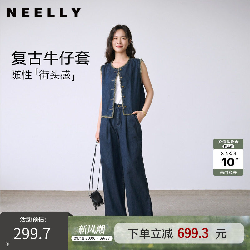 NEELLY纳俪商场同款夏季新款时尚复古牛仔套装女高级感毛边两件套