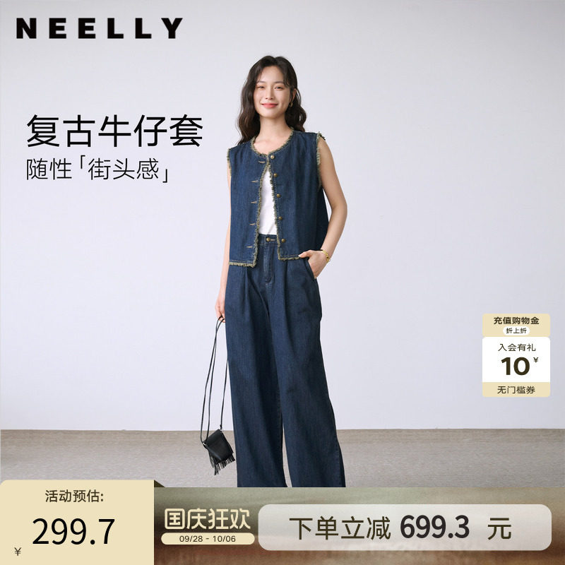 NEELLY纳俪商场同款夏季新款时尚复古牛仔套装女高级感毛边两件套