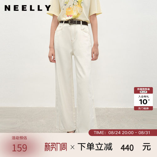NEELLY纳俪商场同款夏季新款白色高腰直筒牛仔裤女显瘦压褶休闲裤