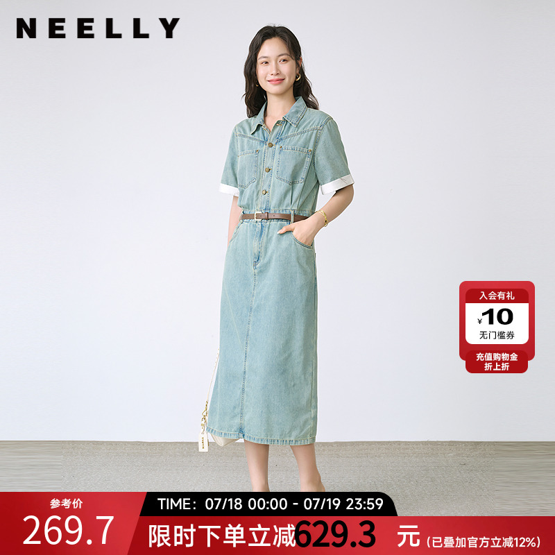 NEELLY纳俪商场同款夏新款气质牛仔收腰通勤长裙女简约显瘦连衣裙