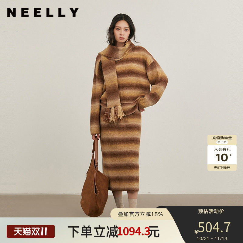NEELLY纳俪商场同款冬季新款美拉德色系百搭针织套装女毛衣半身裙