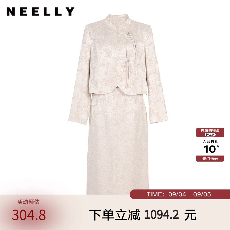 NEELLY纳俪商场同款春新款新中式优雅设计感套装女气质半裙两件套
