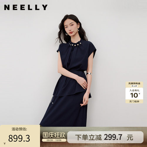 NEELLY纳俪商场同款夏季新款藏青珍珠领无袖套装女气质半裙两件套