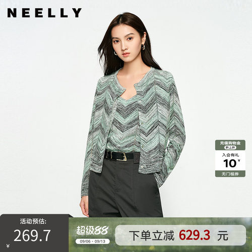 NEELLY纳俪商场同款春秋新款显白条纹软糯针织开衫女修身舒适套装