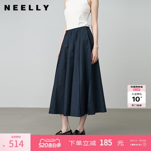 NEELLY纳俪商场同款夏季新款百搭垂感高腰A字裙女随性松弛长裙