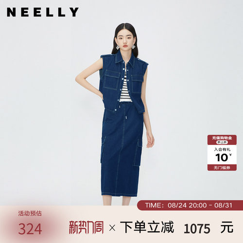 NEELLY纳俪商场同款夏季新款牛仔无袖马夹女套装松紧腰系带工装裙