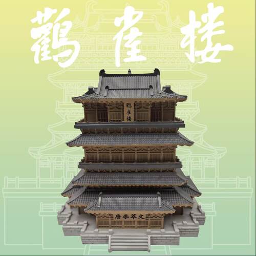 鹳雀楼立体带灯模型山西景点文创