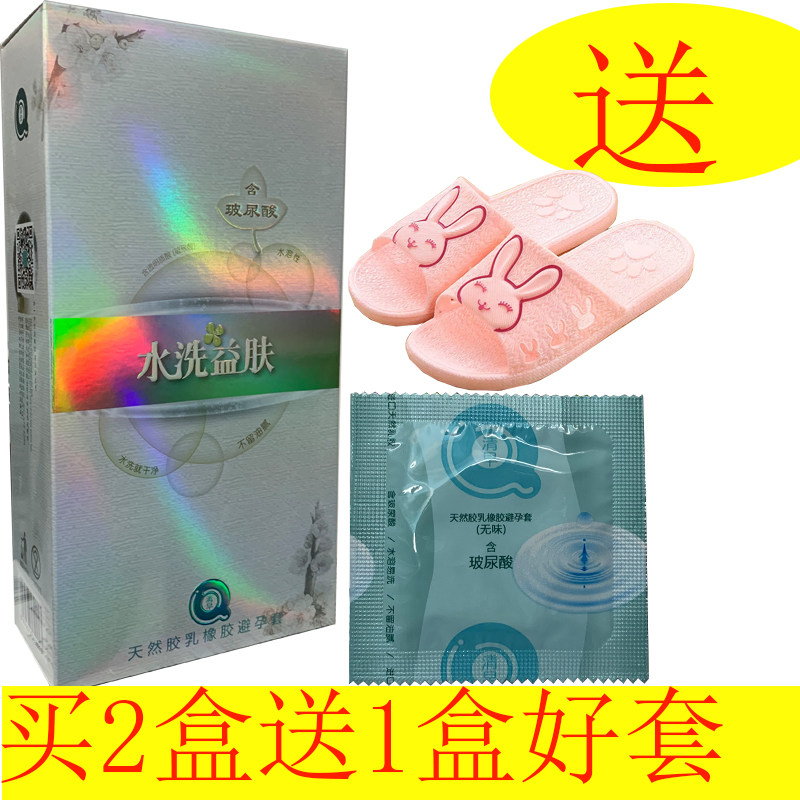 清早玻尿酸避孕套118只超薄装男用光面安全套免洗水洗益肤byt爱