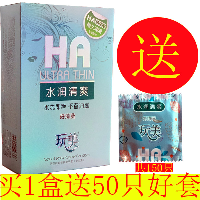 玩美超薄油量无味水溶性爱避孕套