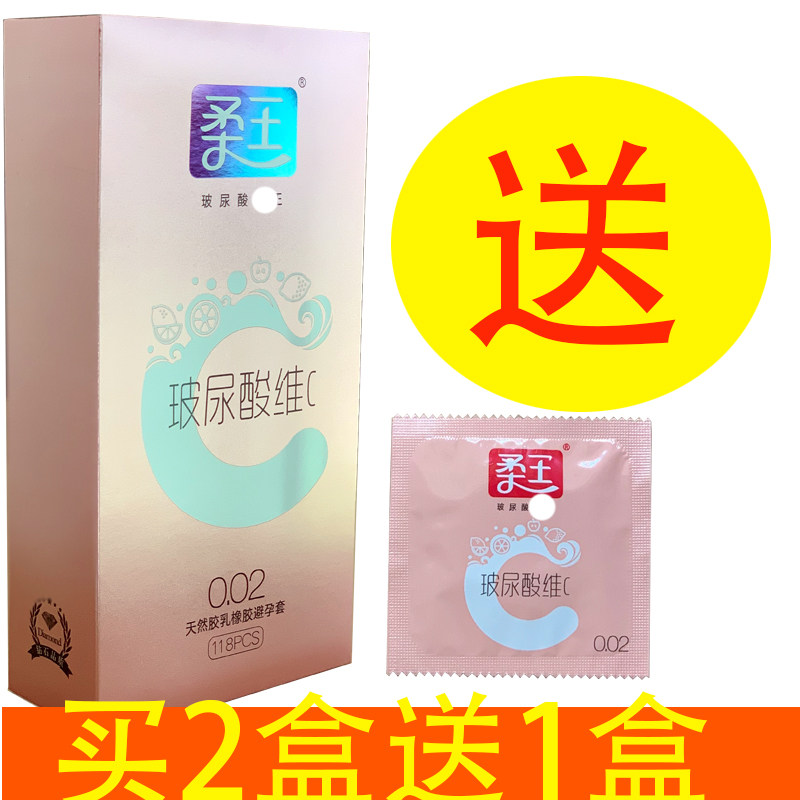 柔王108只装玻尿酸避孕套超薄安全套免洗成人情趣水多光面爱 byt
