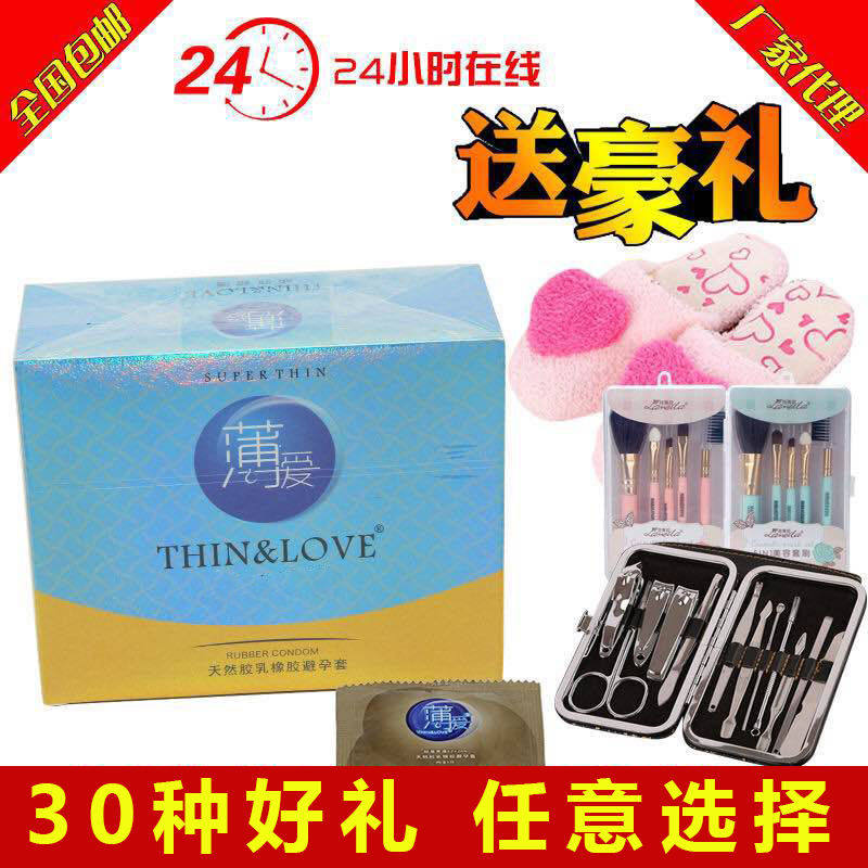 避孕套超薄光面型水多薄爱安全套144只装大盒72只小盒大油byt