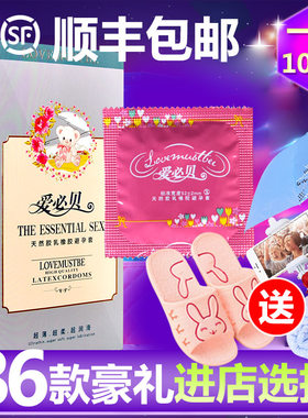 避孕套超薄情趣型男用爱必贝安全套100只装成人用品包邮大油bytt