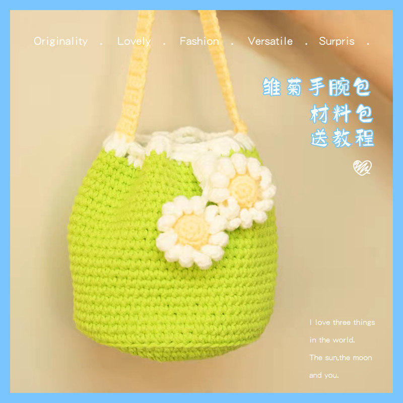 睿家毛线屋原创中式小雏菊手提手腕包毛线钩织diy手工ins创意礼物