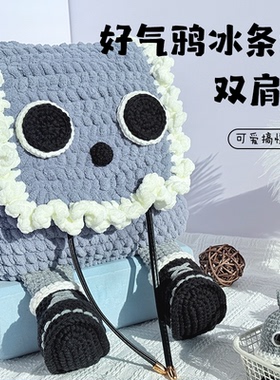 可爱手工钩织编织材料包