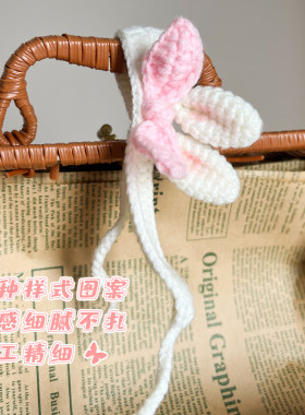 玲娜贝儿耳朵手环手工钩针织diy毛线材料包闺蜜手链编织手环成品