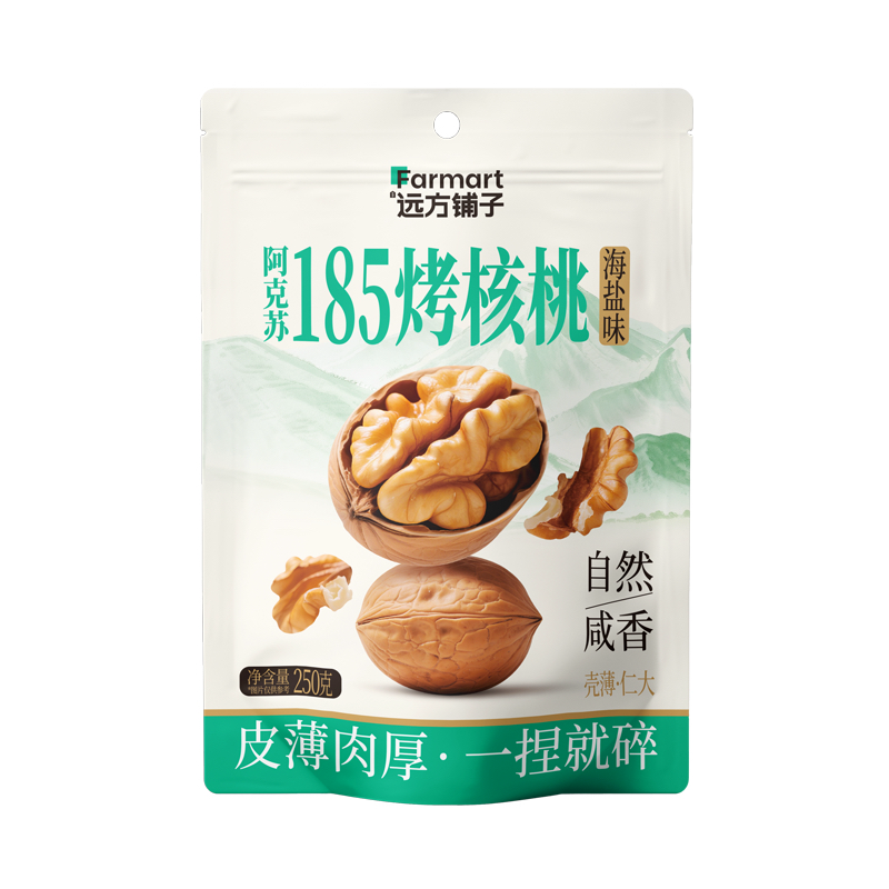 远方铺子阿克苏185烤核桃海盐味250g/袋