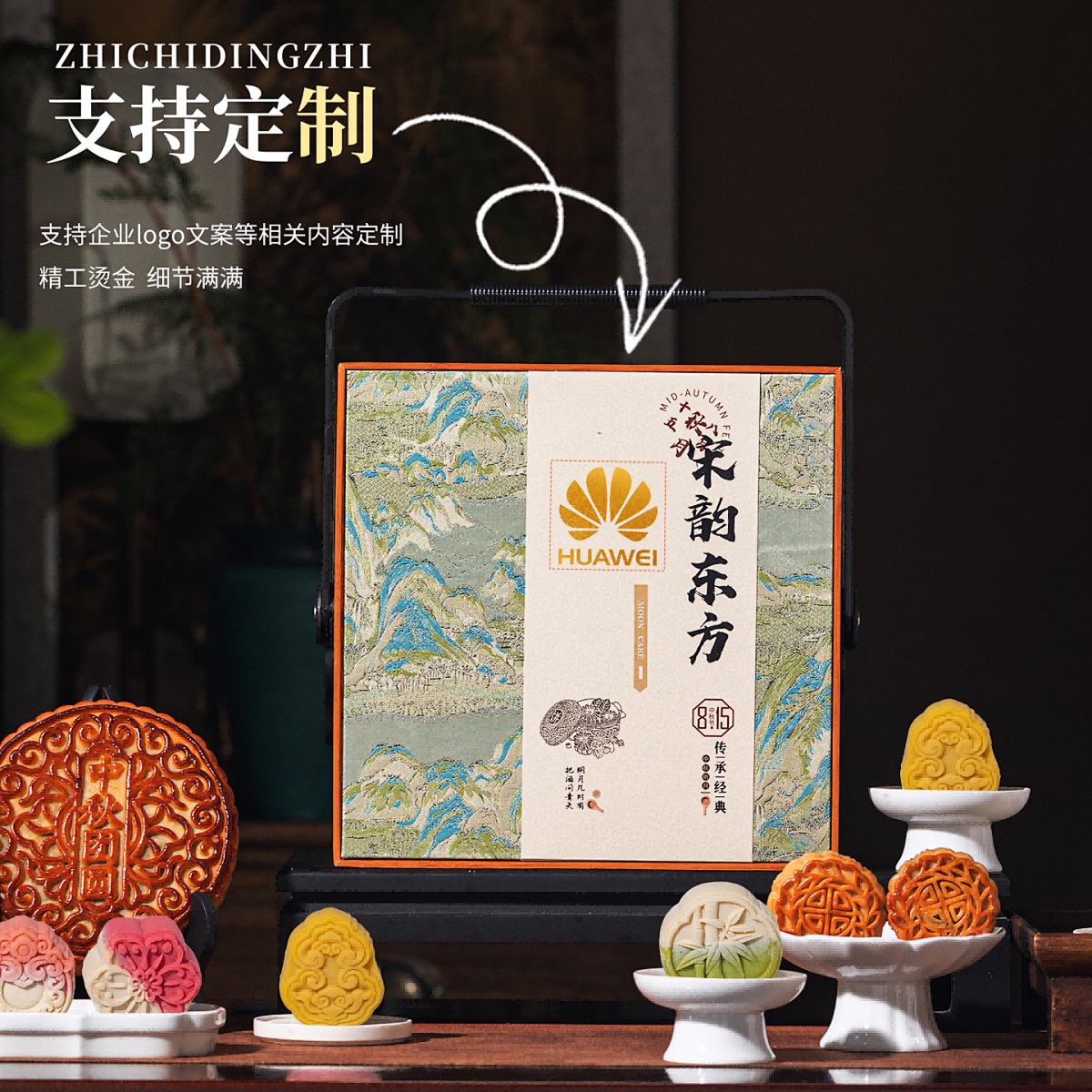 德荣恒宋韵东方 中秋月饼礼盒装高端节日礼品实木礼盒