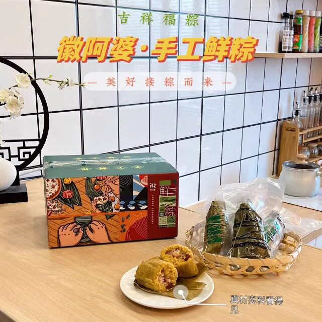 徽阿婆手工粽子 180g*8枚礼盒装乌米粽/黄米粽/甜粽咸粽肉粽