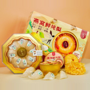 滋时燕窝鲜炖梨礼箱500mg印尼进口燕窝一整颗砀山酥梨258g/碗