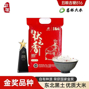 丑粮状元香吉林大米5kg