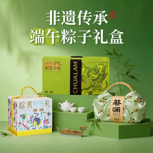 蔡澜花花世界颂锦鲤礼盒916g/一代粽诗礼盒1440g/粽意礼礼盒1050g
