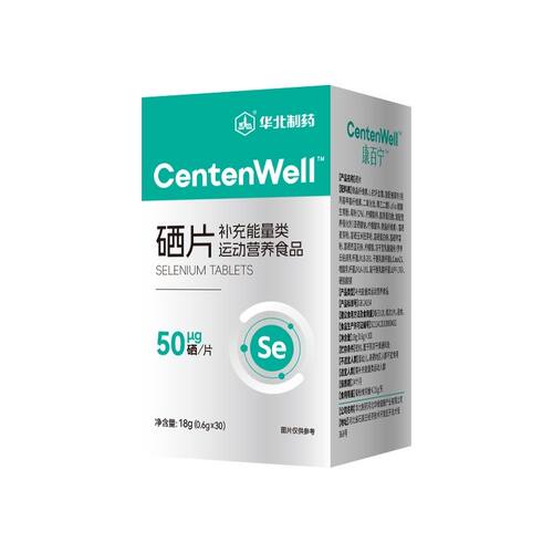 康百宁华北制药硒片补充能量类运动营养食品