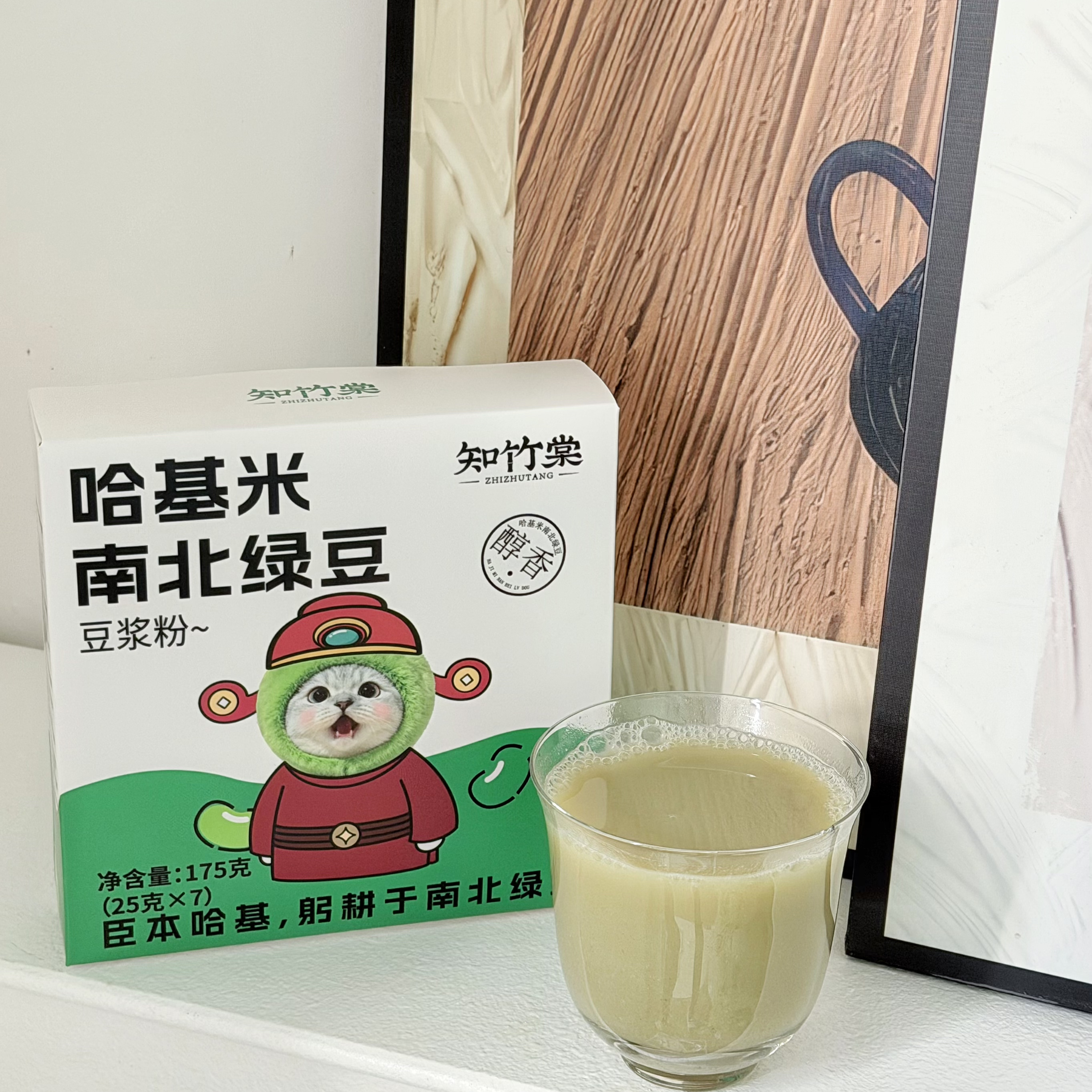 知竹堂哈基米南北绿豆豆浆粉175g/盒