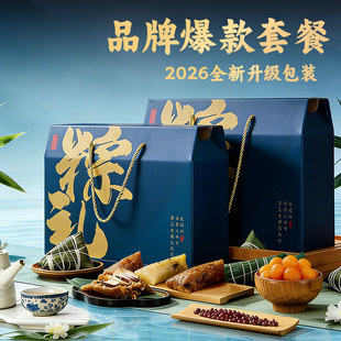 吴越斋粽礼粽子礼盒蛋黄粽/五花肉粽/双板栗粽/精肉蛋黄粽/精肉粽