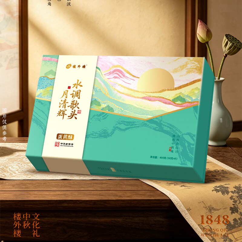 楼外楼 水调歌头*月清辉中秋月饼礼盒400g芋泥麻薯蛋黄酥