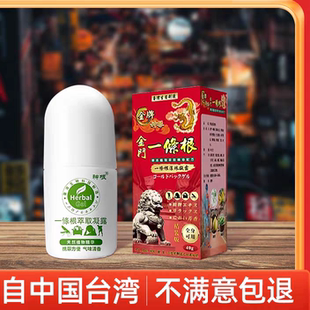 金牌神根一条根滚珠凝露龙牌一根筋随身携带40ml/瓶