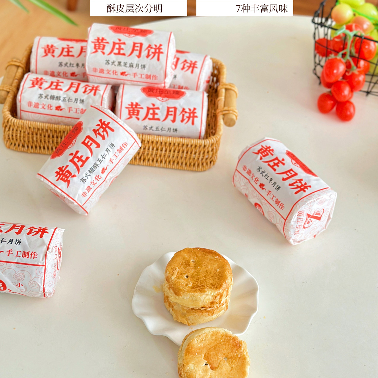 黄庄至臻酥皮月饼蛋黄五仁红枣黑芝麻芝士榴莲糖醇五仁月饼330g