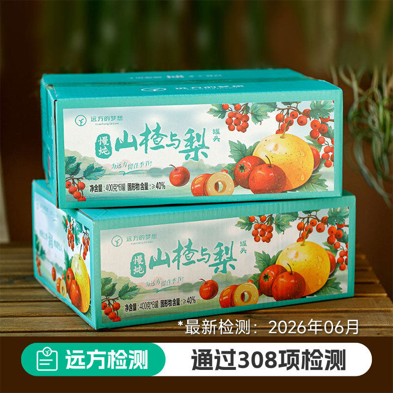 【当季成熟砀山酥梨】远方的梦想慢炖山楂与梨罐头烤雪梨银耳羹