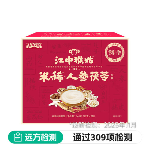 江中食疗猴姑米稀人参茯苓米糊140g/盒