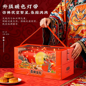 固墙珍珠中秋月饼混合装送礼桃山皮月饼广式蛋黄五仁礼盒装