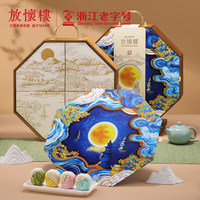 诸老大·放怀楼三潭印月中秋礼盒720g