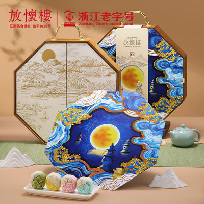 诸老大·放怀楼三潭印月中秋礼盒720g