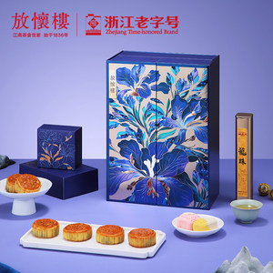 放怀楼文长玉簪中秋礼盒832g