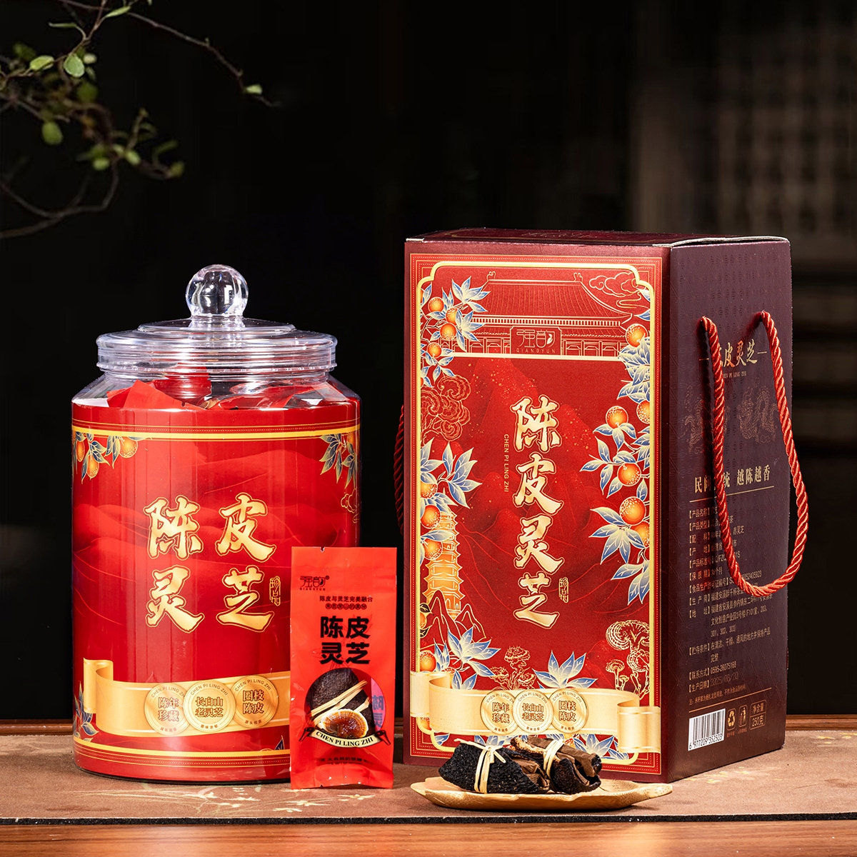 强韵陈皮灵芝250g礼盒