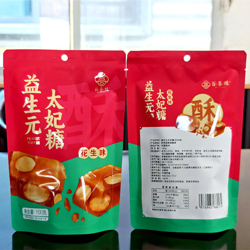 百喜缘益生元香酥太妃糖100g/袋 花生版