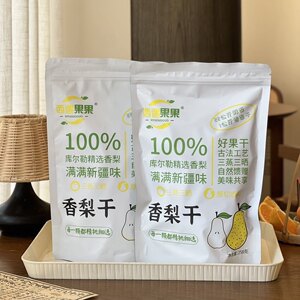 西遇果果库尔勒香梨干258g/袋