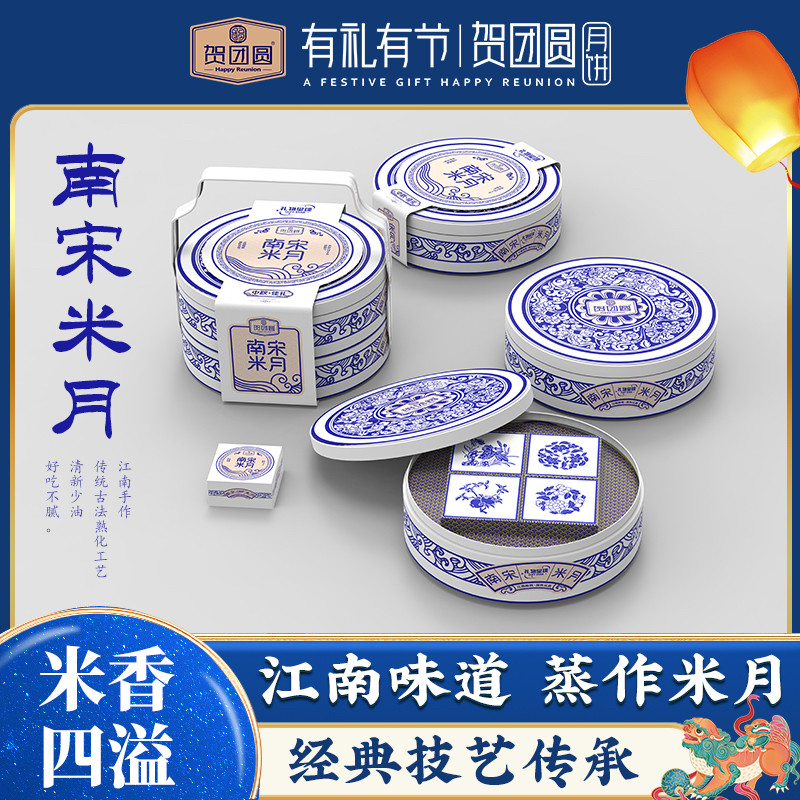 贺团圆南宋米月月饼精致手提双层月饼礼篮