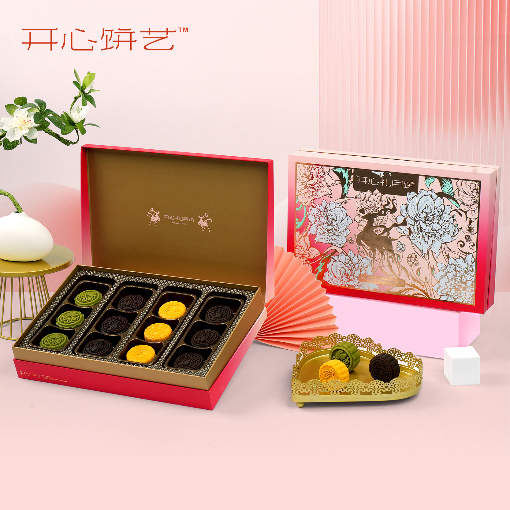 开心礼开心幸福礼月饼礼盒经典流心奶黄巧克力月饼中秋礼盒690g