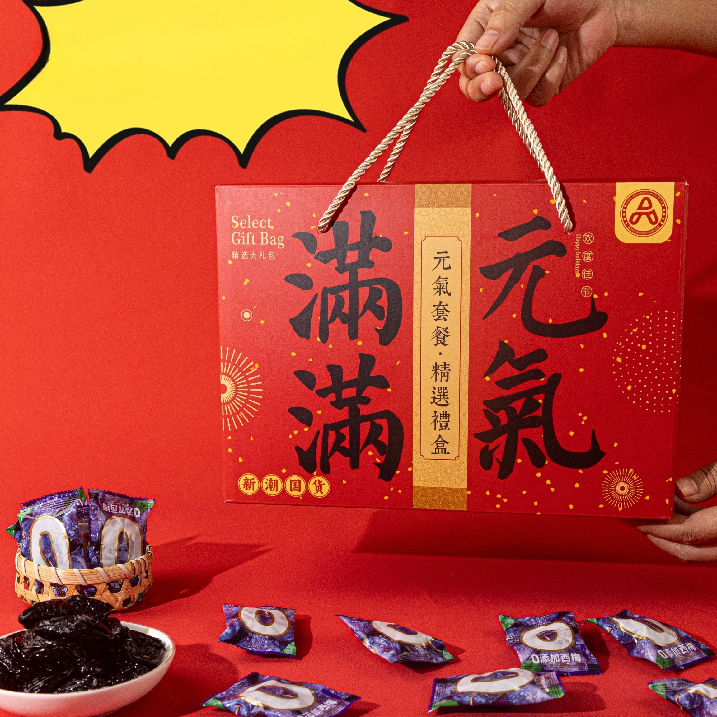 古田森元气满满西梅礼盒西梅干518g,零食/坚果/特产,梅类制品,淘宝优惠券,粉丝福利购,淘宝优惠卷