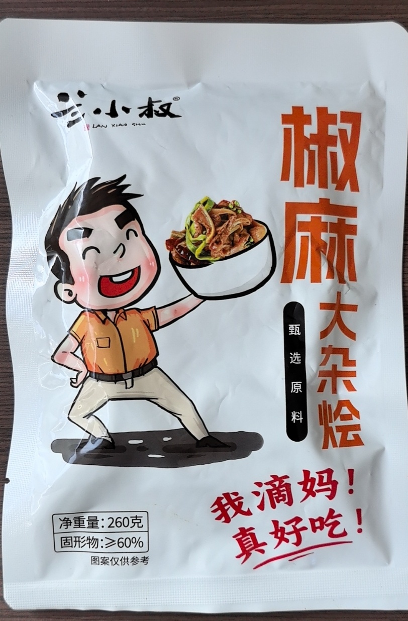 美食嗨捕手兰小叔椒麻贡菜大杂烩鸡爪休闲零食日常小菜-封面